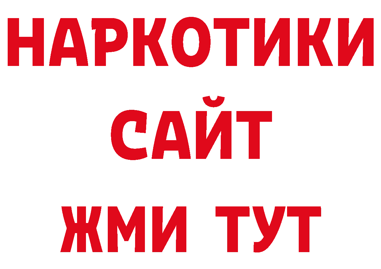 Магазины продажи наркотиков нарко площадка официальный сайт Ковылкино